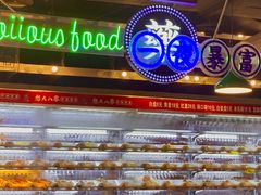 -怒火八零串串火锅(大渡口新天泽店)