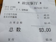 -故宫餐厅(景运门店)