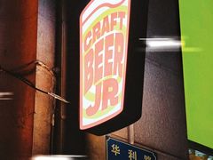 -JuiceRobot·手工意大利面&汉堡精酿(珠江新城店)