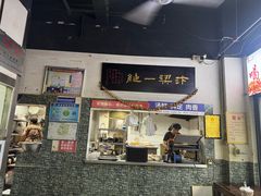 -化三驴肉汤(金明东街店)