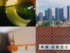 -希岸·轻雅酒店(广州白鹅潭艺术中心花地湾地铁站店)