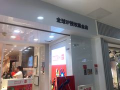 -名创优品(北京新中关购物中心地铁层店)