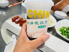 -大清花饺子(山庄店)