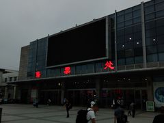 -阜阳站