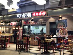 门面-鹿客西街(欧乐时尚广场店)