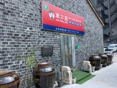 -万方圆拌粉瓦罐汤(滕王阁旗舰店)
