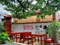 -云隐小厨·传统大理美食(复兴路店)