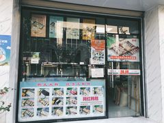 门面-南大门韩糕(后埭溪路店)