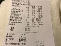 账单-俏江南·花园戏曲餐厅(881店)
