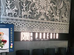 -凤凰湘语·湘粤鲜融(浦东旗舰店)