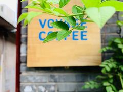 -VOYAGE COFFEE(北锣鼓巷店)