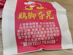 -鸡脚旮旯平江路店