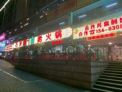 -石灰市老火锅(北滨路店)