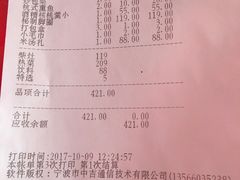 账单-走马楼饭庄(慈城古县城店)