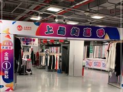 -上品折扣(回龙观店)