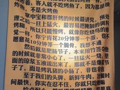 -微醺烤牛·炭火烧烤·精酿啤酒(东郊记忆店)
