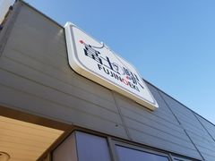 -富士山地震体验馆