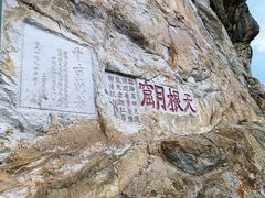 -雁荡山风景名胜区