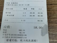 -刘长兴(三牌楼店)