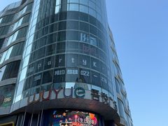 -吾悦广场(天津和平店)