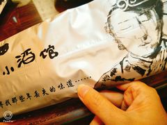 -以前的小酒馆(中山广场店)