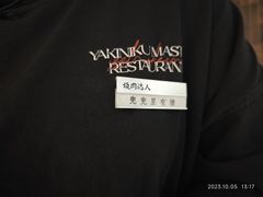 -烧肉达人•炭火烧肉(新天地店)