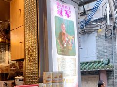 -香港鸳鸯王(西湖路店)