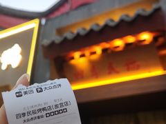 -四季民福烤鸭店(故宫店)