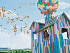 -苏州太湖西山岛开心农场