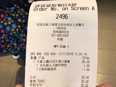 账单-麦当劳(田林好又多店)