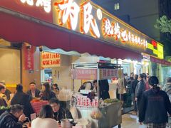 -为民烧烤吧.自贡爆炒菜(收录10年好店)