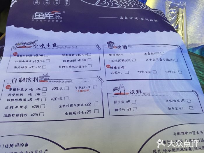 鱼库·不仅是一家烤鱼店(车公庙店)图片