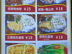 -滑二狗肉美食坊(国龙店)