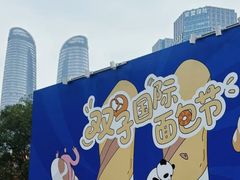 -合景·悠方(成都店)