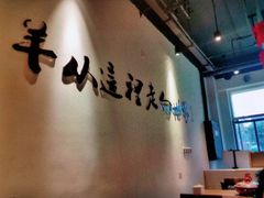 大堂-贰重天冰煮羊自助火锅(东坝店)