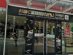 门面-85度C(深圳佳宁娜店)