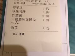 -润园四季椰子鸡火锅(海上世界店)