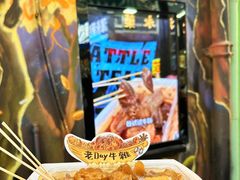 -老day牛杂(官也街总店)