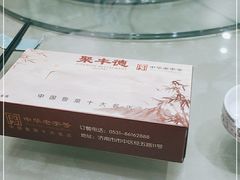 -聚丰德饭店(经五路店)