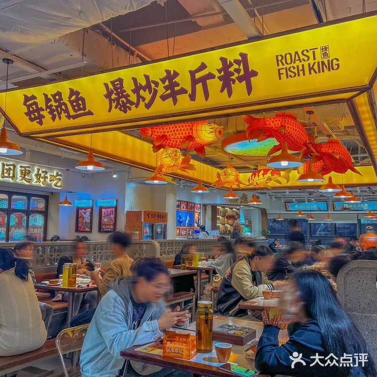 吃地道重庆万州烤鱼，认准谭记王