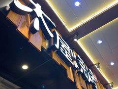-木屋烧烤(岗顶二店)