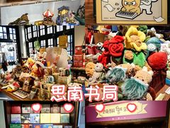 -思南书局(复兴中路店)