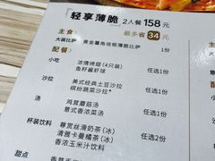 菜单-必胜客(联投东方店)