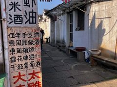 -绍兴书圣故里景区