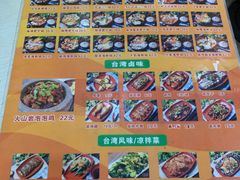 -张妈台式锅烧(深大店)