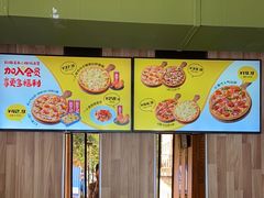 -尊宝比萨(尚水天成店)