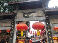 -磁器口古镇