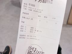 -7分甜(苏州中心店)