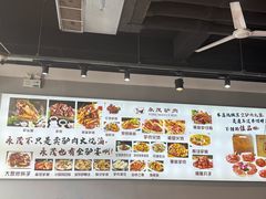-永茂驴肉(莲池南大街总店)
