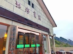 -黄山北海宾馆